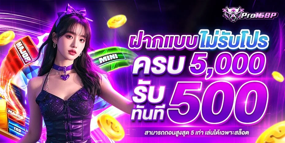 pro168p banner