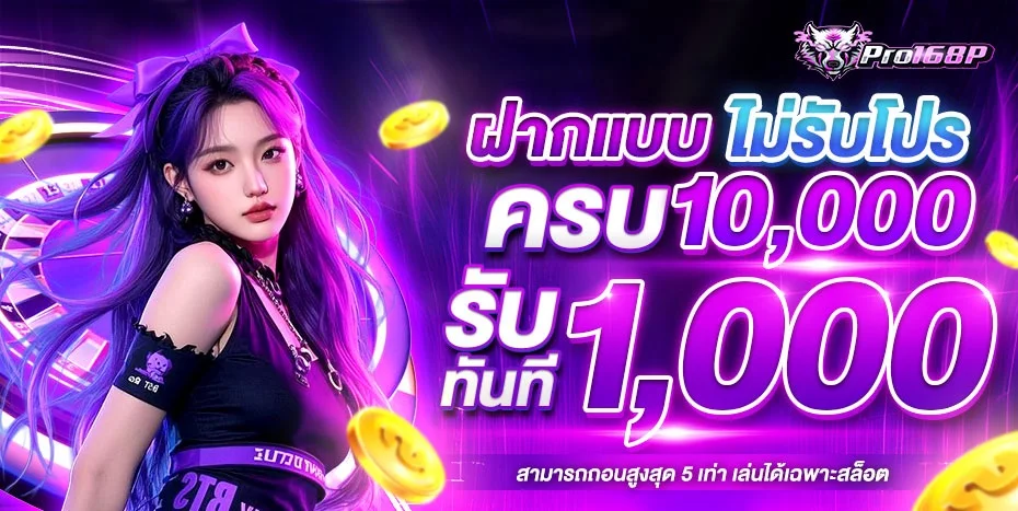 pro168p banner
